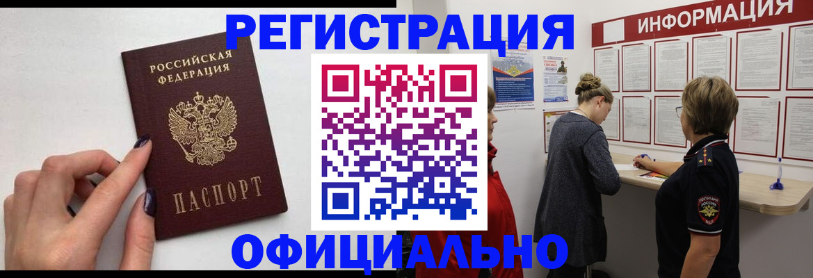 временная регистрация адрес в Ялуторовске