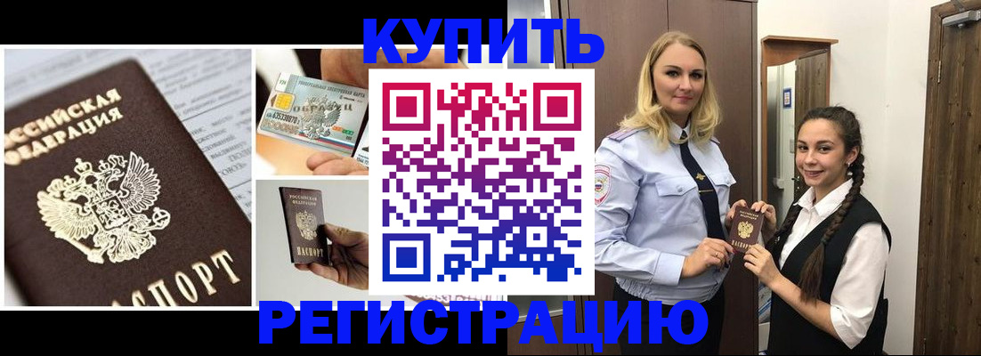 временная регистрация собственник в Ялуторовске