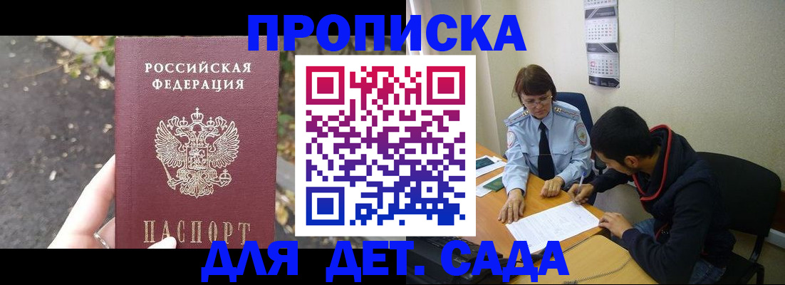 временная регистрация законно в Ялуторовске