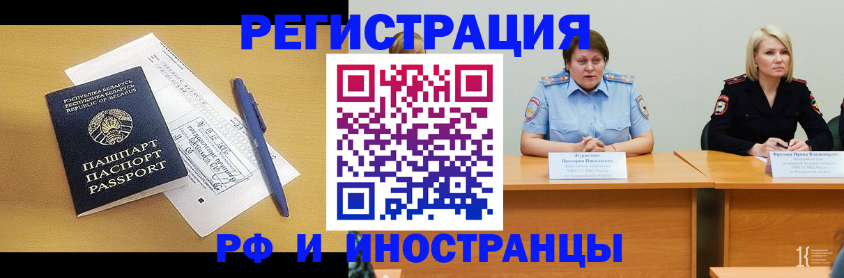 купить прописку в Ялуторовске