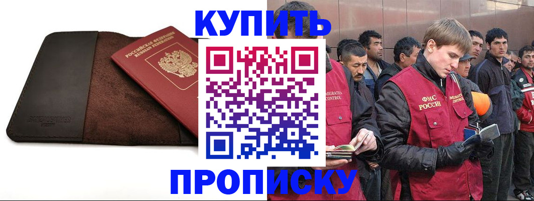 временная прописка в Ялуторовске