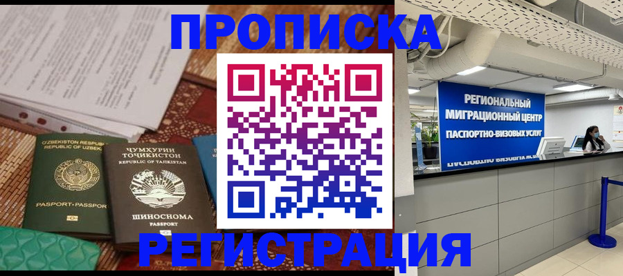 временная регистрация поиск в Ялуторовске