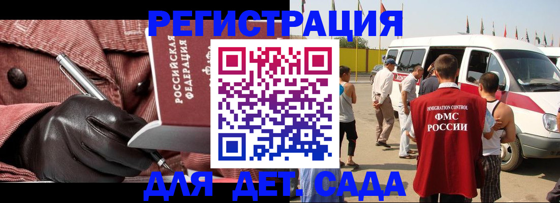 временная регистрация для школы в Ялуторовске