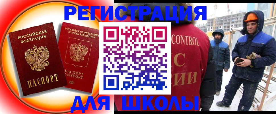 временная регистрация поиск в Ялуторовске