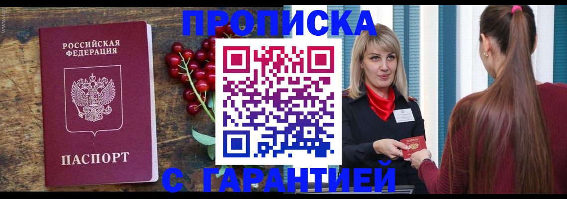 временная регистрация поиск в Ялуторовске